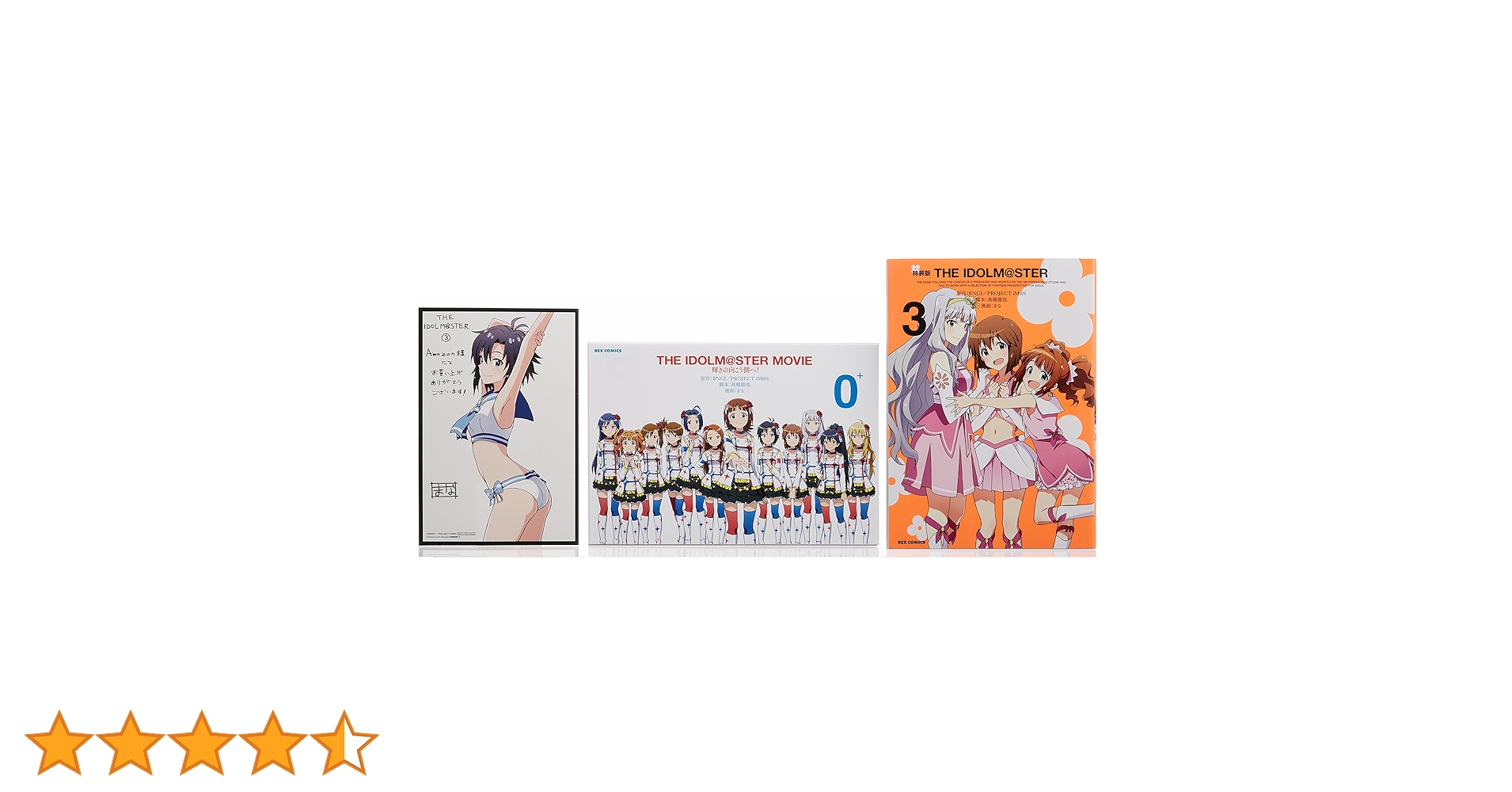 Amazon.co.jp: THE IDOLM@STER (3) (REXコミックス) (ID